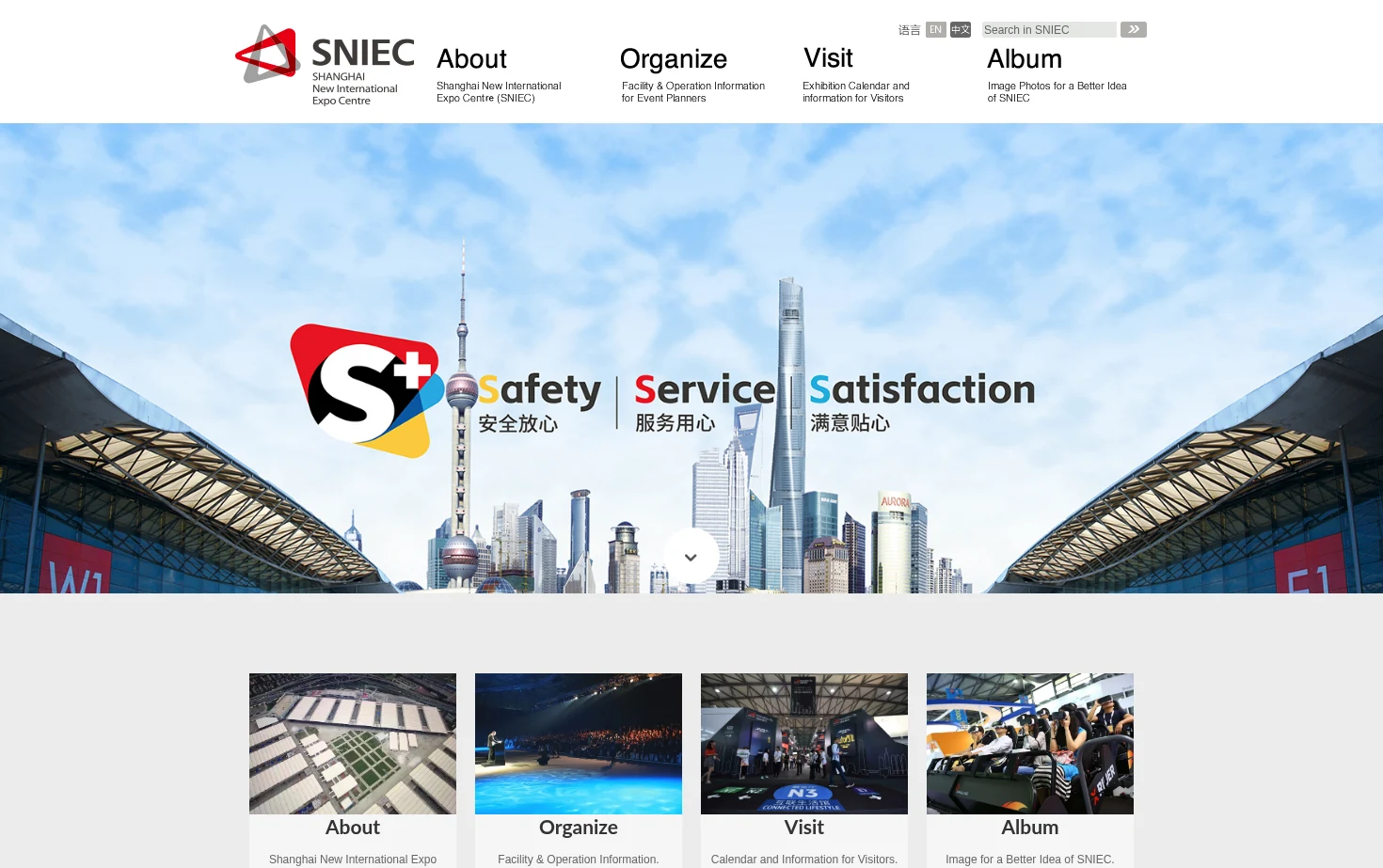 Shanghai New International Expo Centre (SNIEC) 页面快照